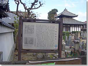 南真経寺・説明板（南真経寺境内）