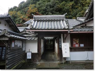 楊谷寺独鈷水への入口