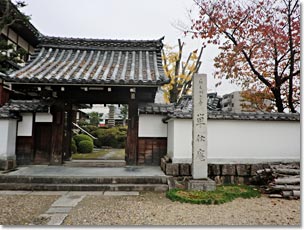 単伝寺（らくがき寺）山門