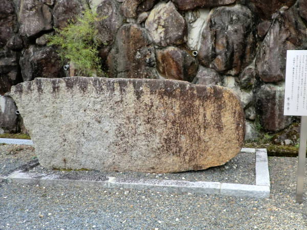 常念寺・境内に置かれた残念石