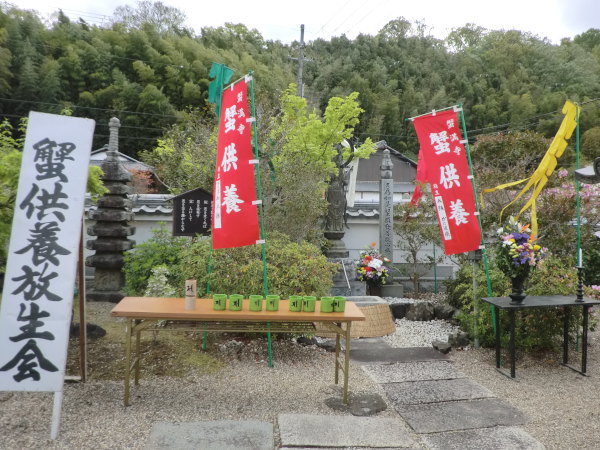 蟹満寺・蟹供養放生会会場