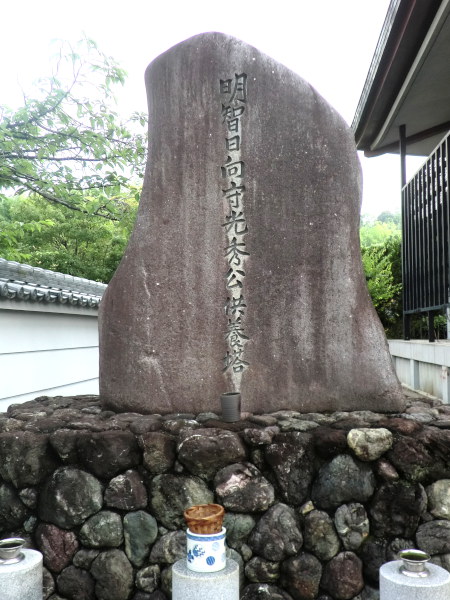 本経寺にある明智光秀供養塔