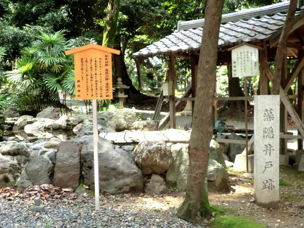 光秀が潜んだという宇治市・神明神社藻隠井戸跡