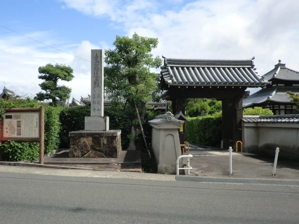 南真経寺
