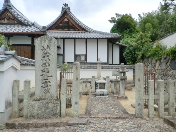 宝塔寺・日像上人荼毘所霊蹟