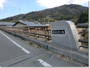 椿坂出会い橋